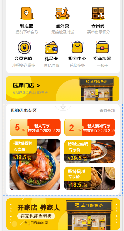 ID:1807 土门赵鸭子