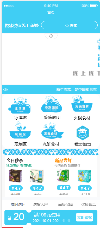 ID:1365 冷冰器